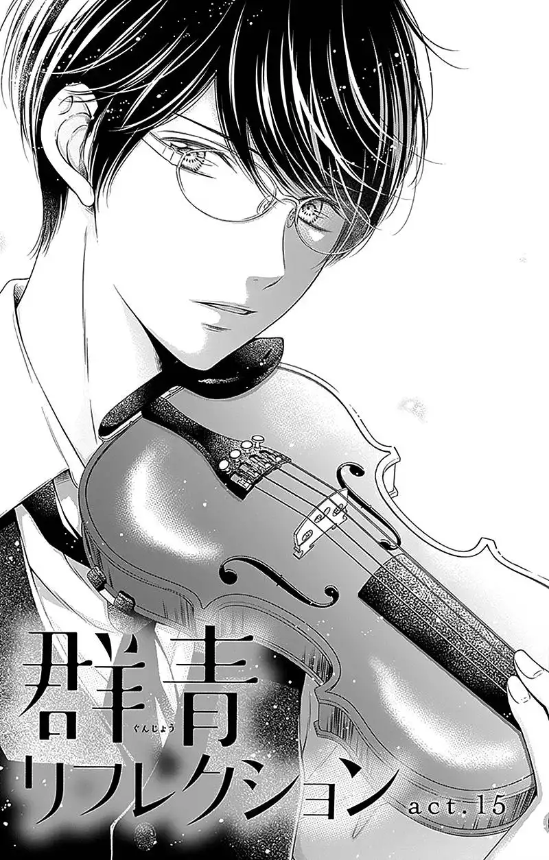 Gunjou Reflection Chapter 15 9